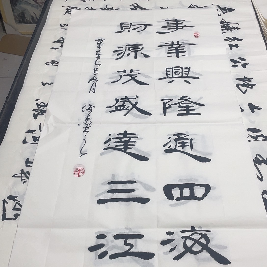 书法老师精品书法
