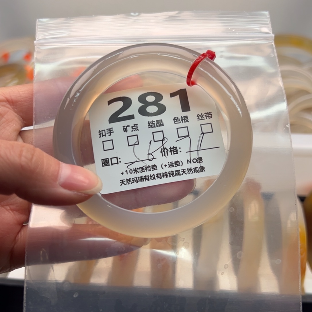 玛瑙/玉髓手镯未镶嵌281