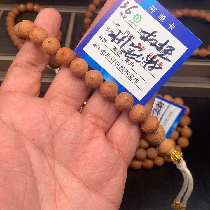 凤眼菩提手串凤眼菩提36