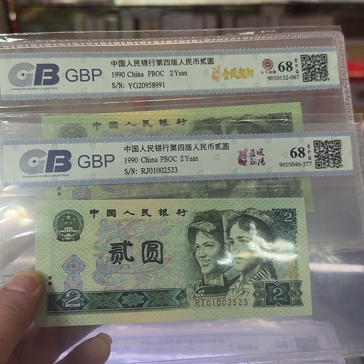 902两张评级币按图发货