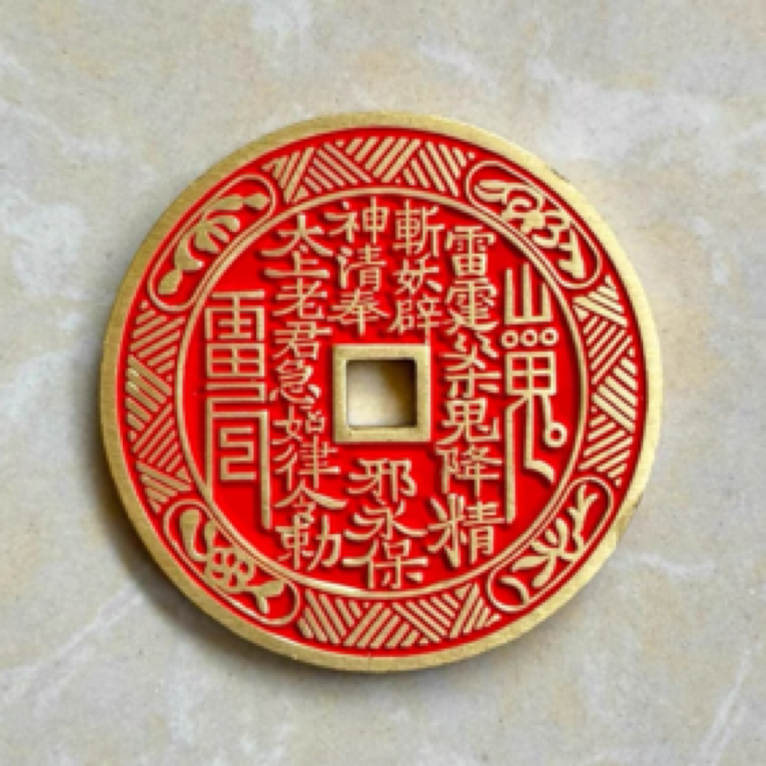 古泉坊现代文创花钱，红色方孔，花边山鬼45mm一枚随机