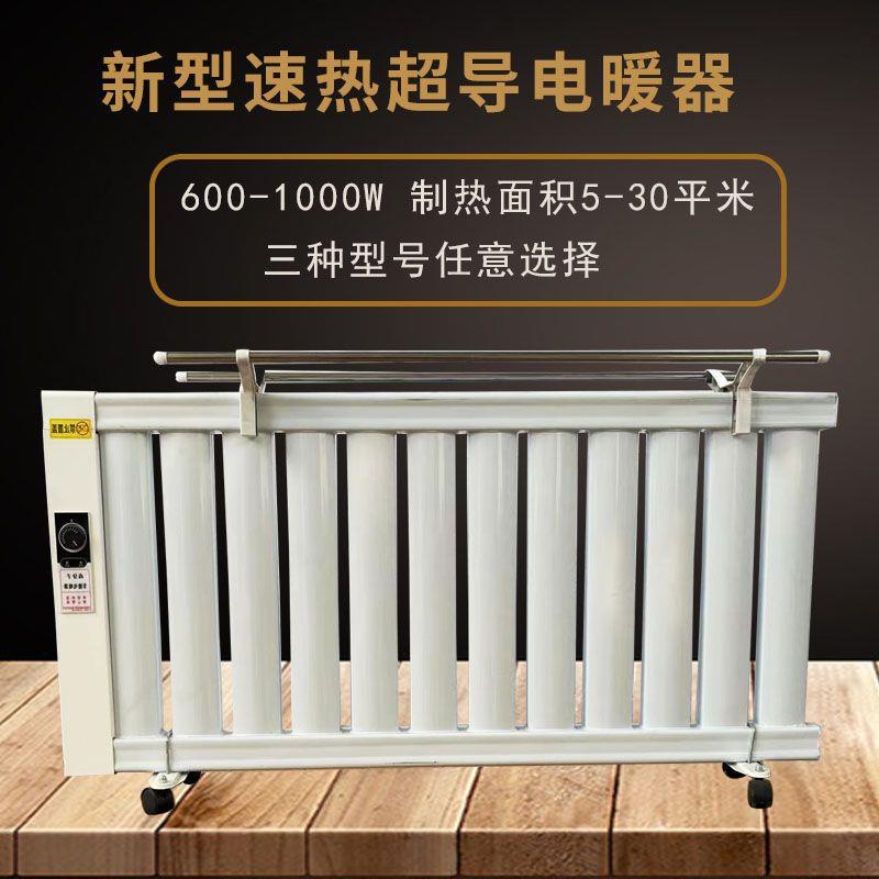 家用省电电暖静音电暖器大面积 升温智能取暖器室内恒温速热节能