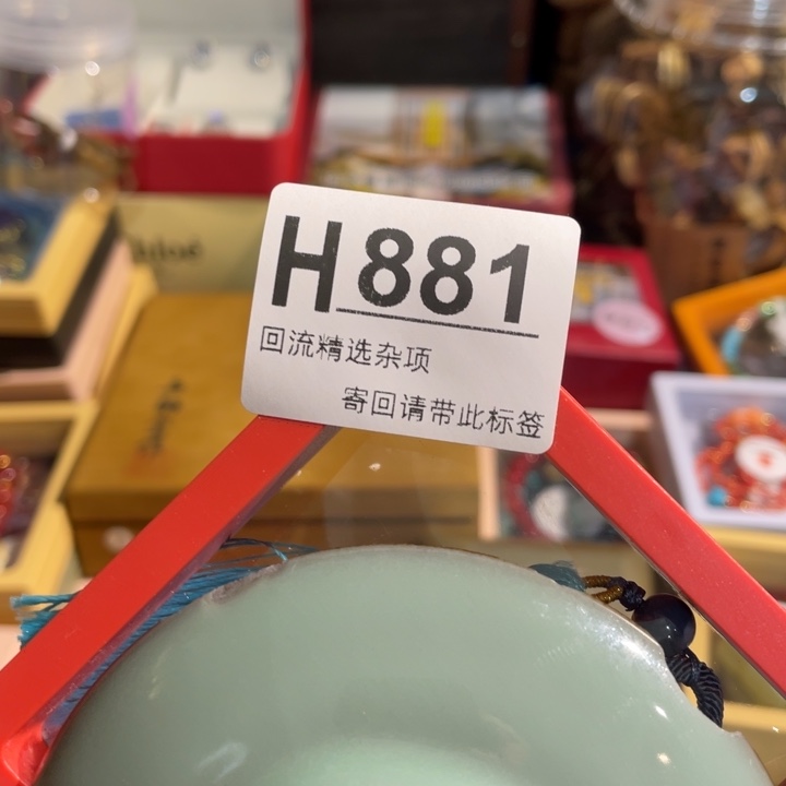 顺***3居家陶瓷闪购链接