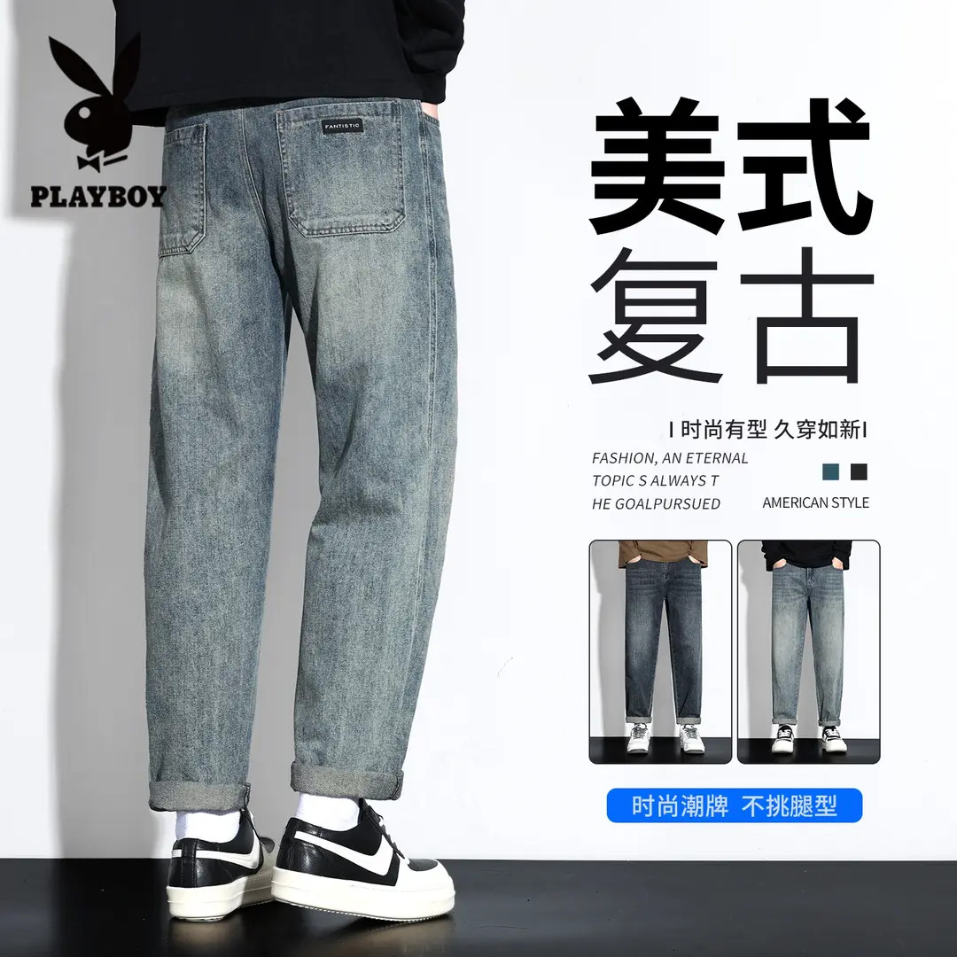 花花公子高端牛仔裤男士秋季新款休闲百搭潮流时尚微锥直筒裤子男