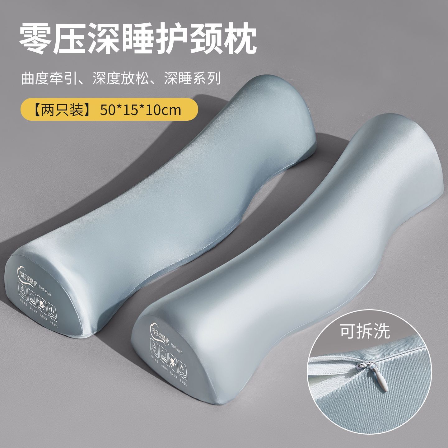 矫正颈椎专用枕头护颈椎助睡眠成人反牵引记忆棉护颈枕可拆洗