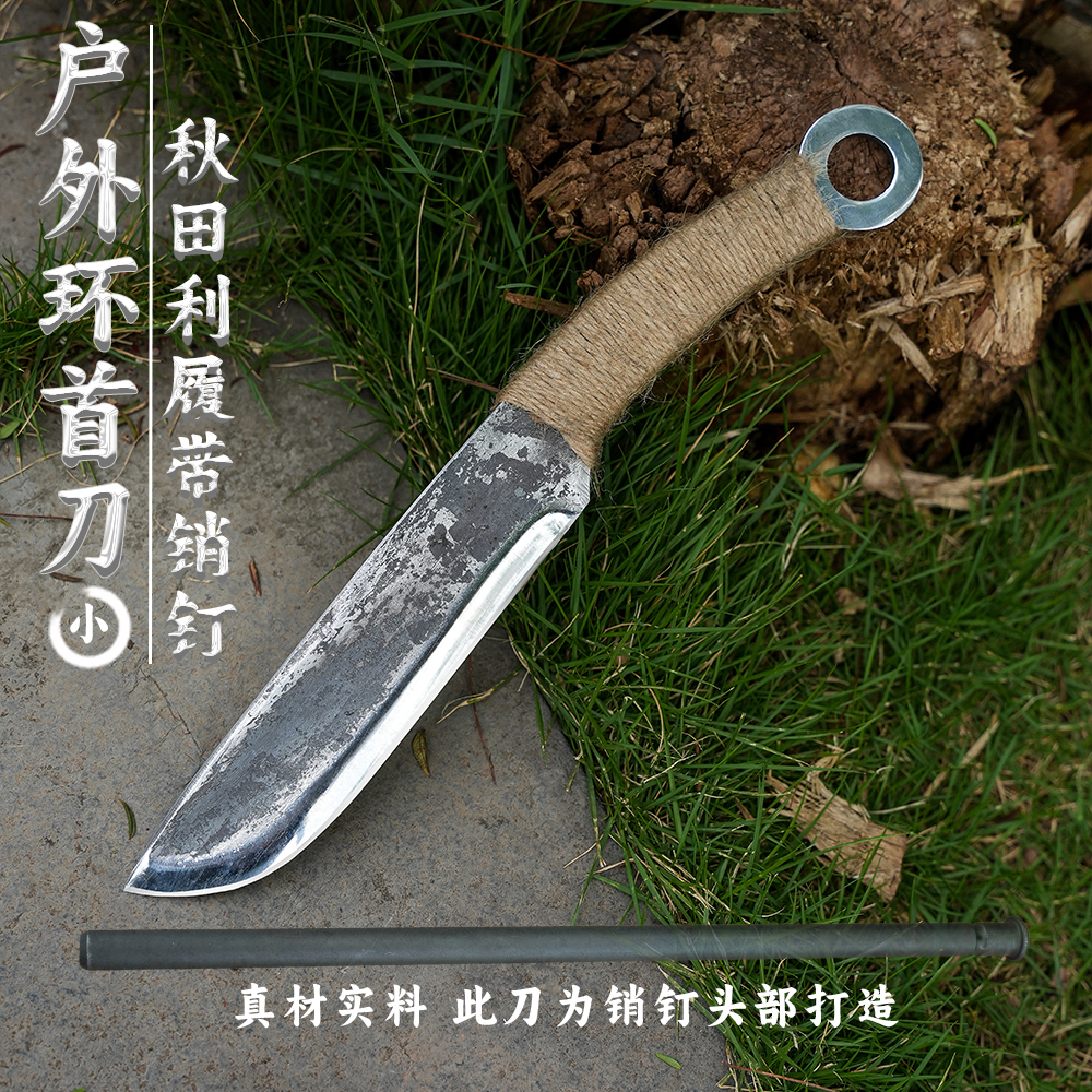 [秋田利][小环手]手工履带销锻打家用户外开路野营钓鱼户外多用刀