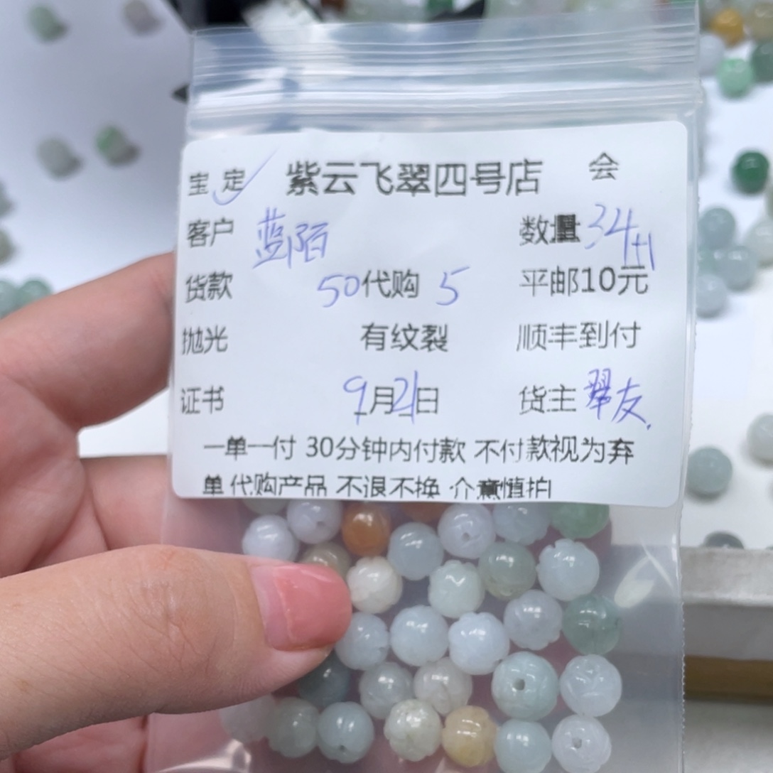 蓝****颈饰未镶嵌翡翠翡翠珠子