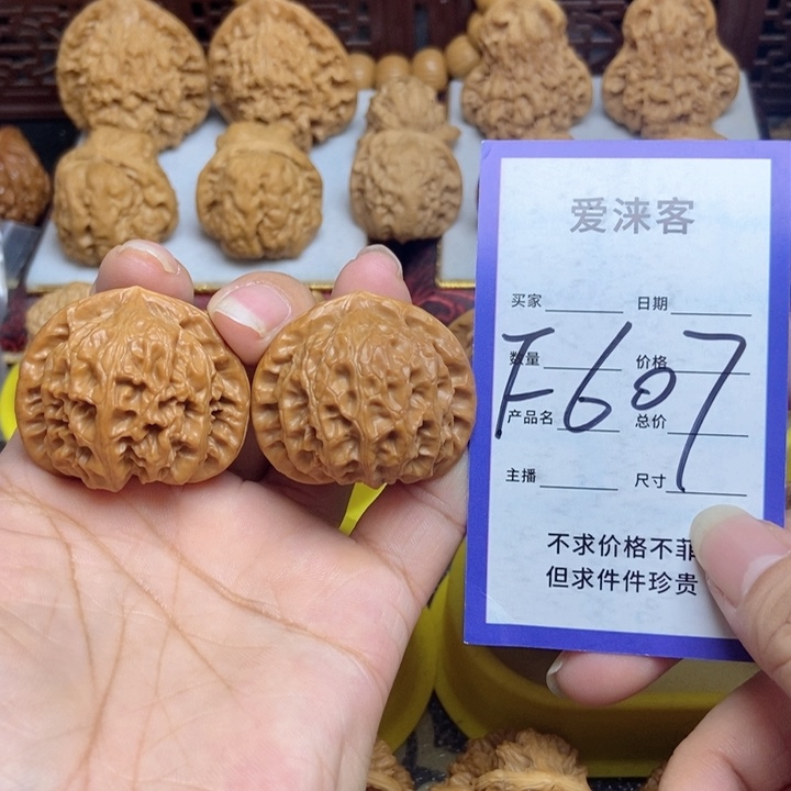 桃核把件38宫灯……