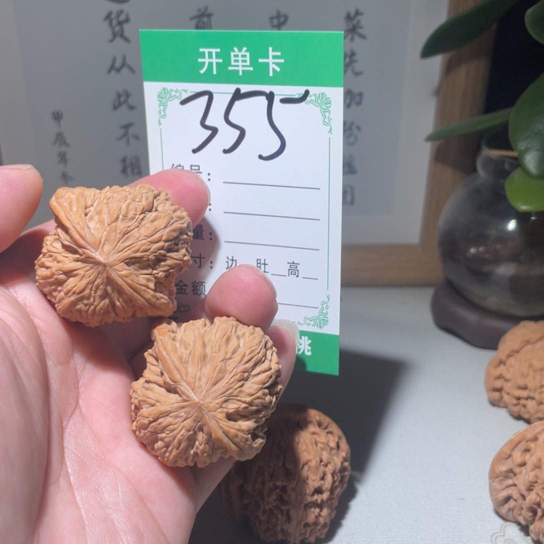 文玩核桃吊坠磨盘