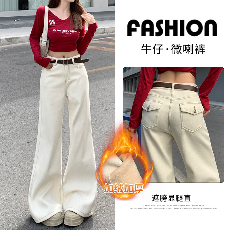 米杏色不贴腿直筒阔腿牛仔裤女2025秋冬新款显瘦高腰辣妹拖地裤