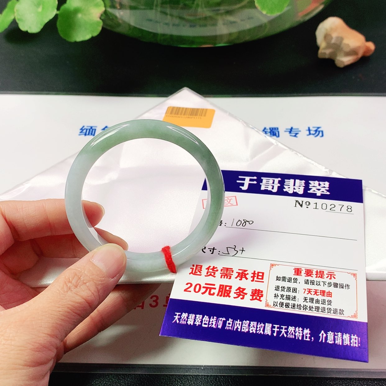 【闪购商品】翡翠手镯未镶嵌发*缘278…………