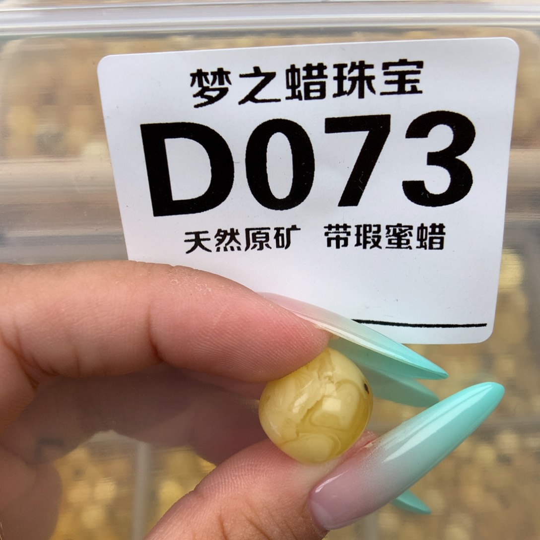 未镶嵌琥珀珠宝奇石15