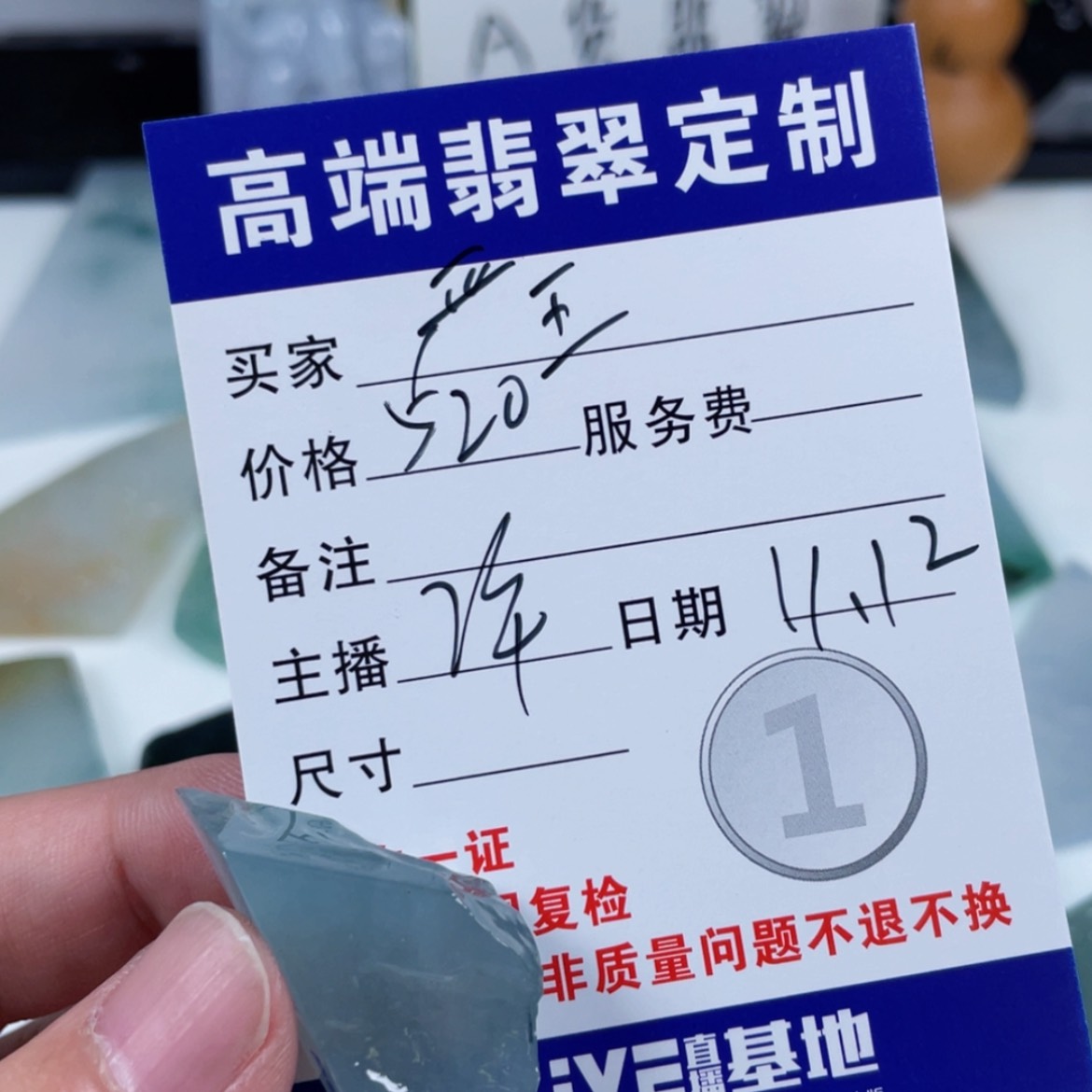 【闪购商品】未镶嵌定制翡翠严*