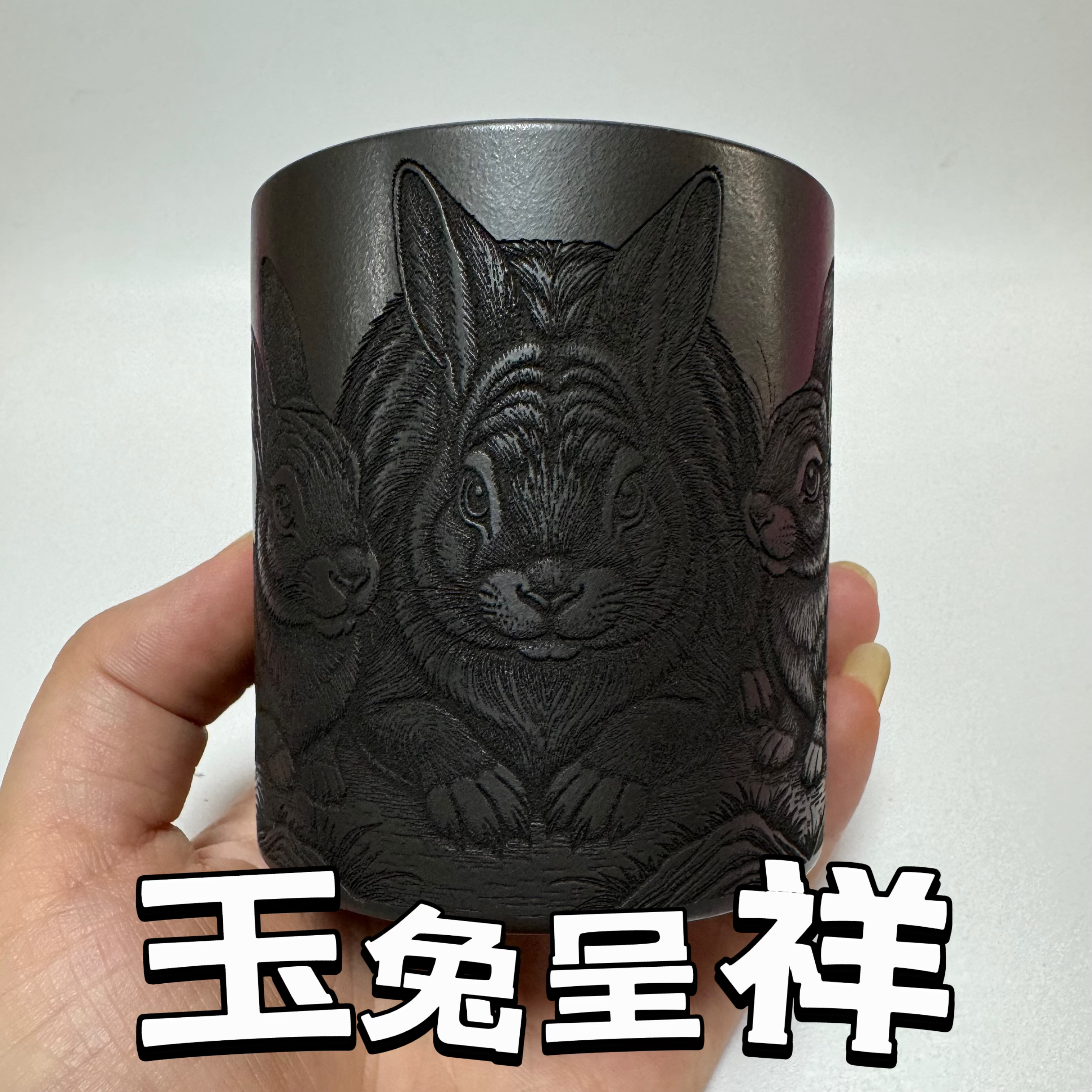 宜兴原矿紫砂全手工石黄刻绘生肖兔玉兔呈祥主人杯150cc