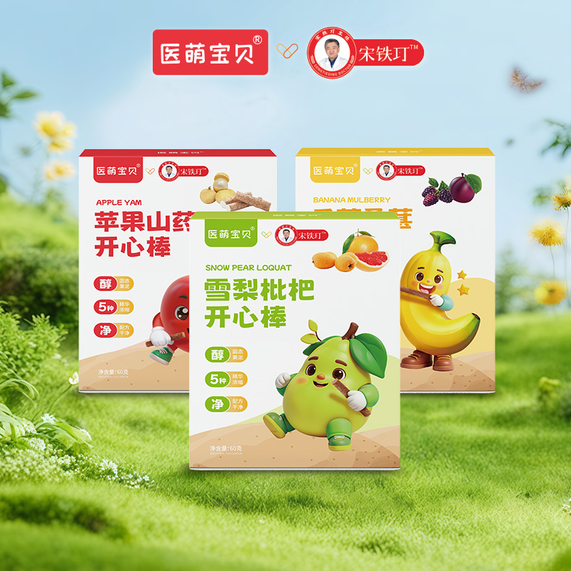【医萌宝贝】宋铁玎独立包装不粘牙营养水果棒