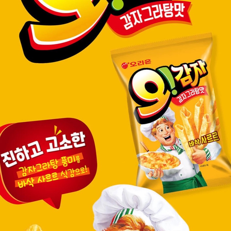 好丽友零食呀土豆薯条空心土豆条办公室休闲小吃50g