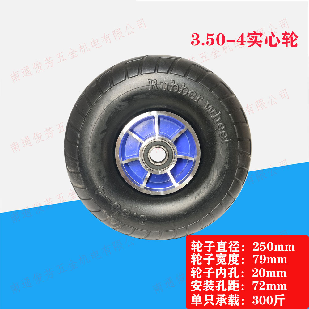 8寸10寸14寸实心胎脚轮6204内孔20手推车6004轴承老虎车轱辘350-4