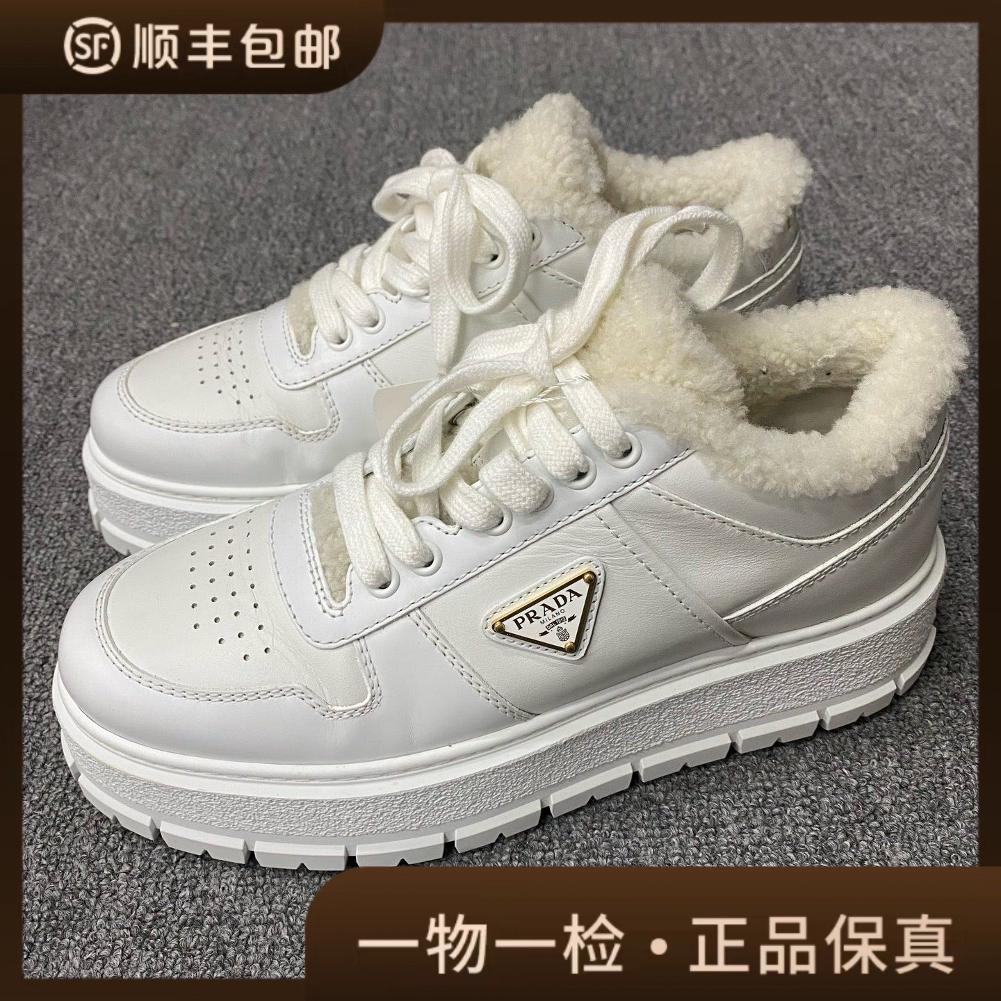 99新 Prada/普拉达 99新/39码/Prada/倒三角毛绒小白鞋/BF01656