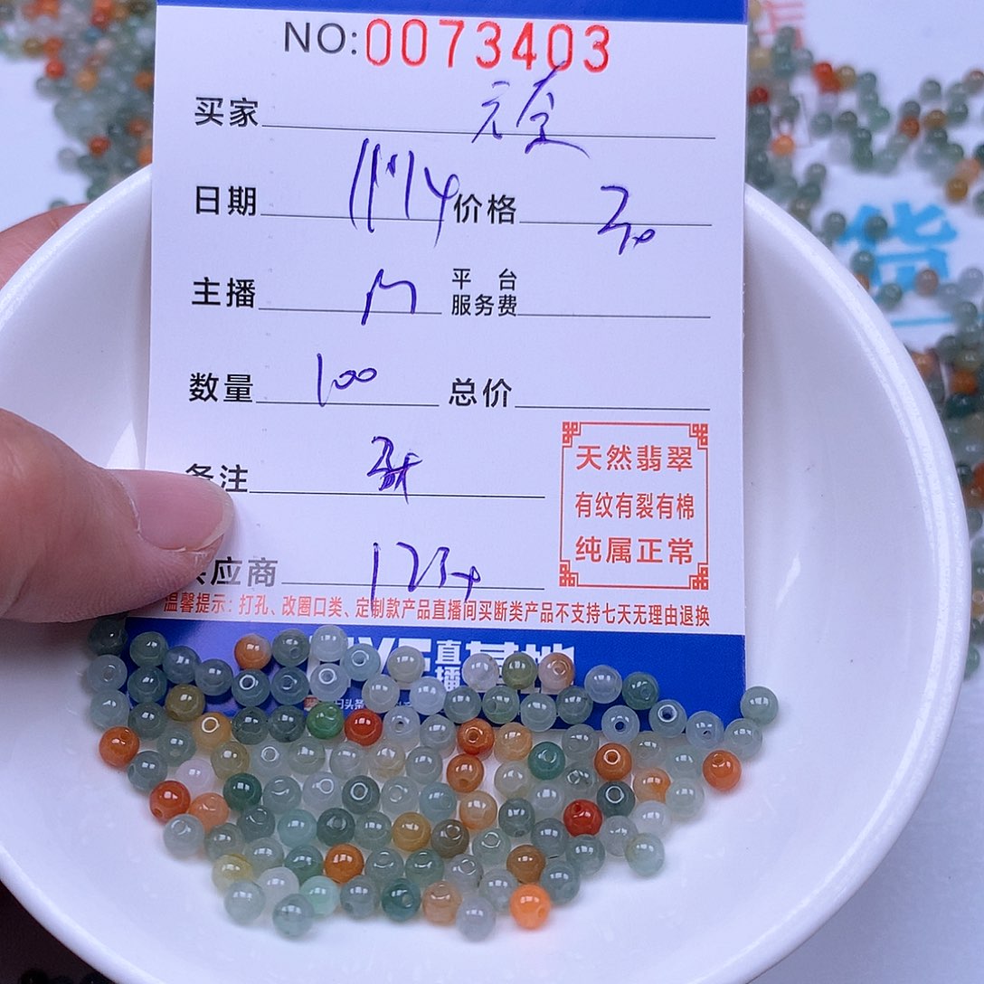 小***宁翡翠未镶嵌手链翡翠