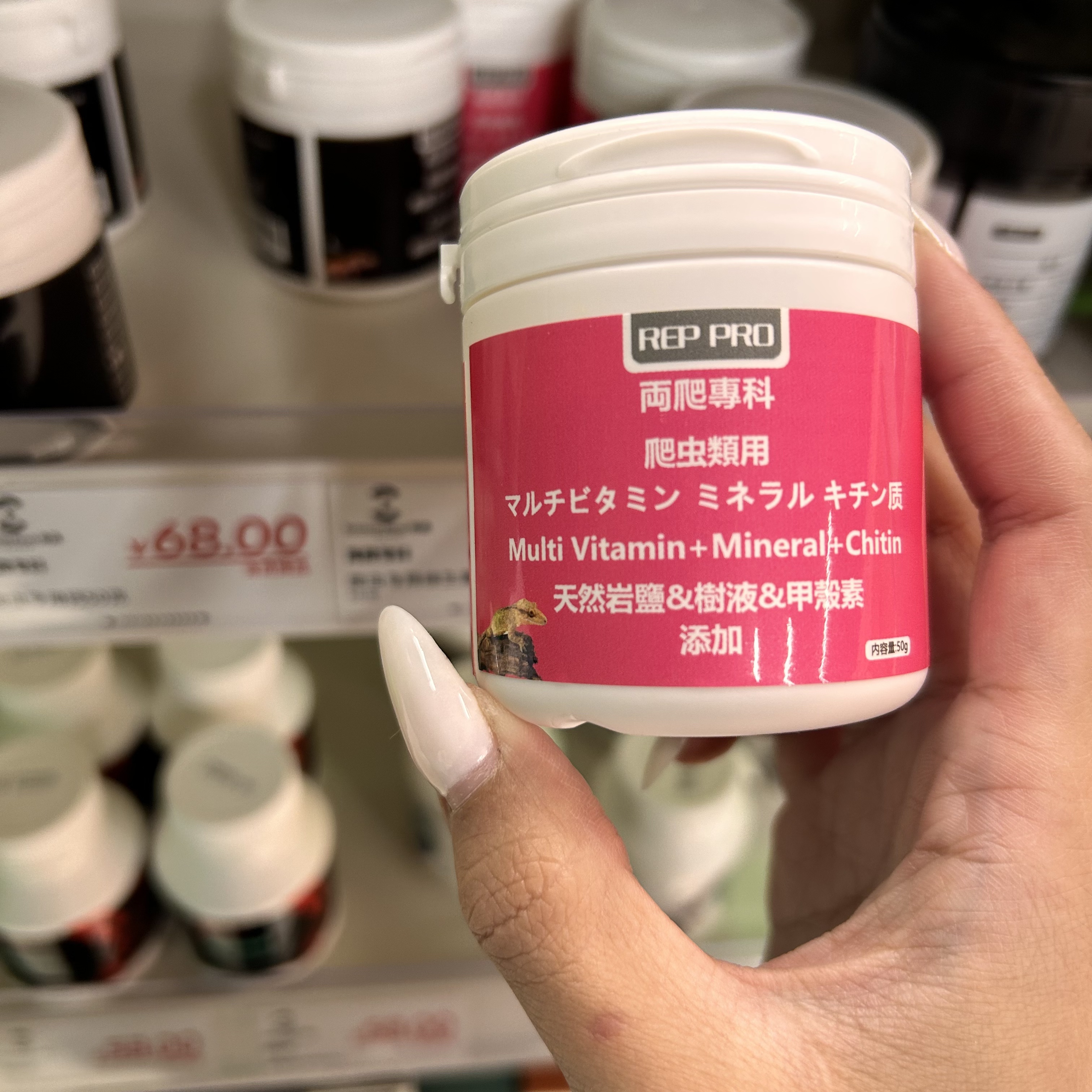 REP PRO 两爬专科 爬虫专用维生素矿物质 50g