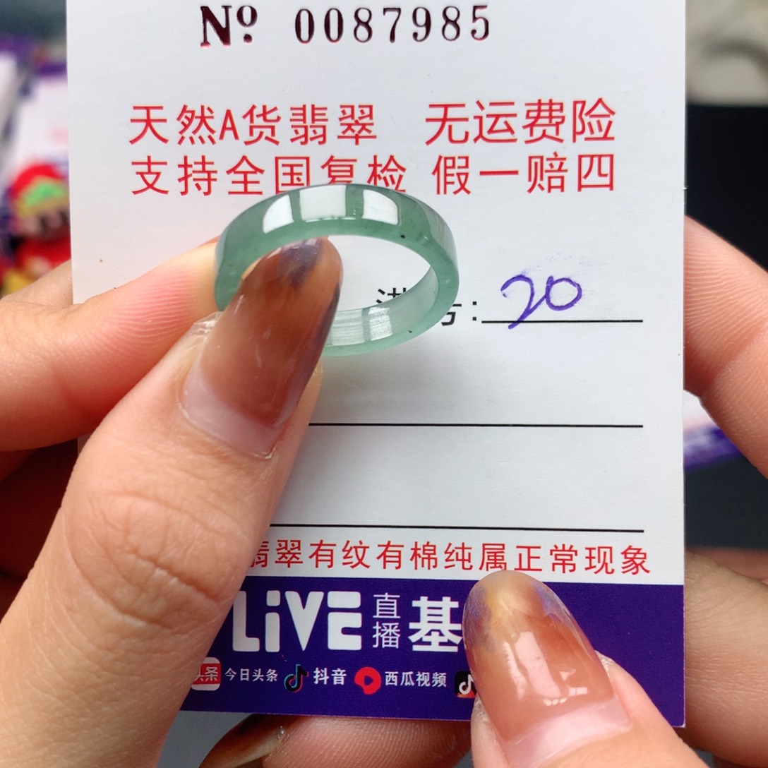 翡翠未镶嵌戒指塔塞