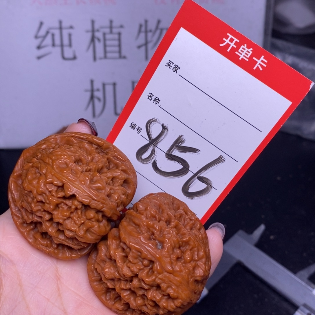 文玩核桃把件856/45南疆石虫眼福利