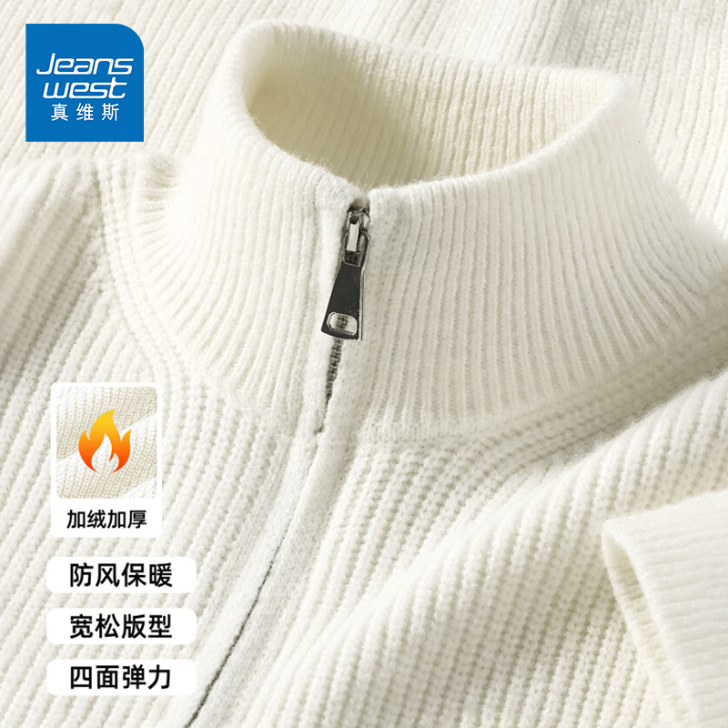 真维斯长袖毛衣男士秋冬季2025百搭宽松情侣款拉链立领开衫针织衫