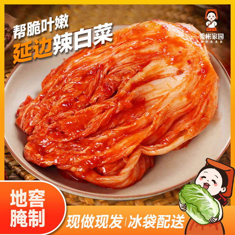 秀彬家园延边朝鲜族手工苹果梨辣白菜400克