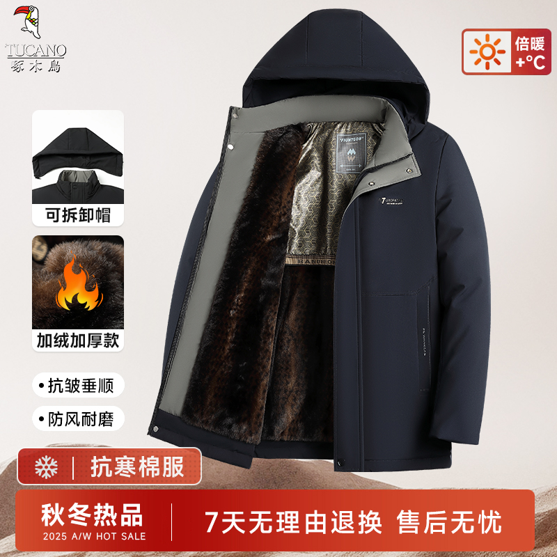 【加绒加厚】啄木鸟爸爸冬装棉衣棉袄冬季中年男士棉服外套