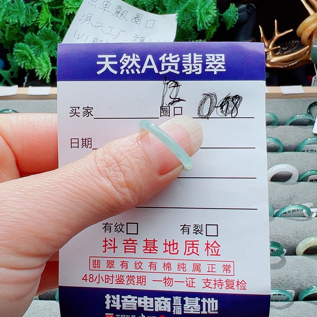 翡翠戒指未镶嵌戒指