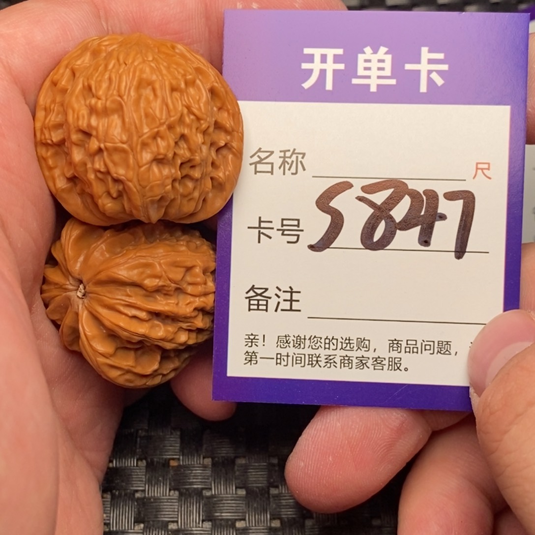 文玩核桃吊坠好果子