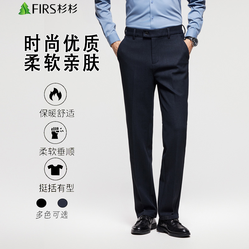 FIRS/杉杉休闲裤男装爆款2025新款时尚亲肤商务轻奢网红长裤直筒.
