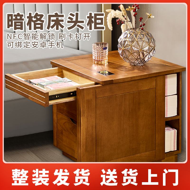 全实木暗格保险卧室大容量储物隐蔽边柜免暗格床头柜