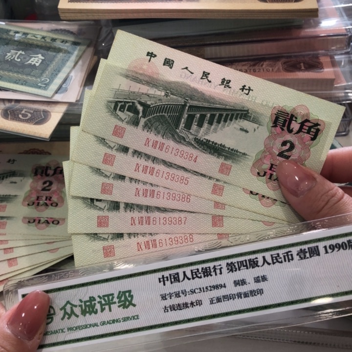 【闪购商品】大桥五张连号，微瑕保真