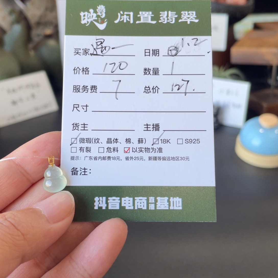 遇***梦翡翠18K金镶嵌颈饰翡翠