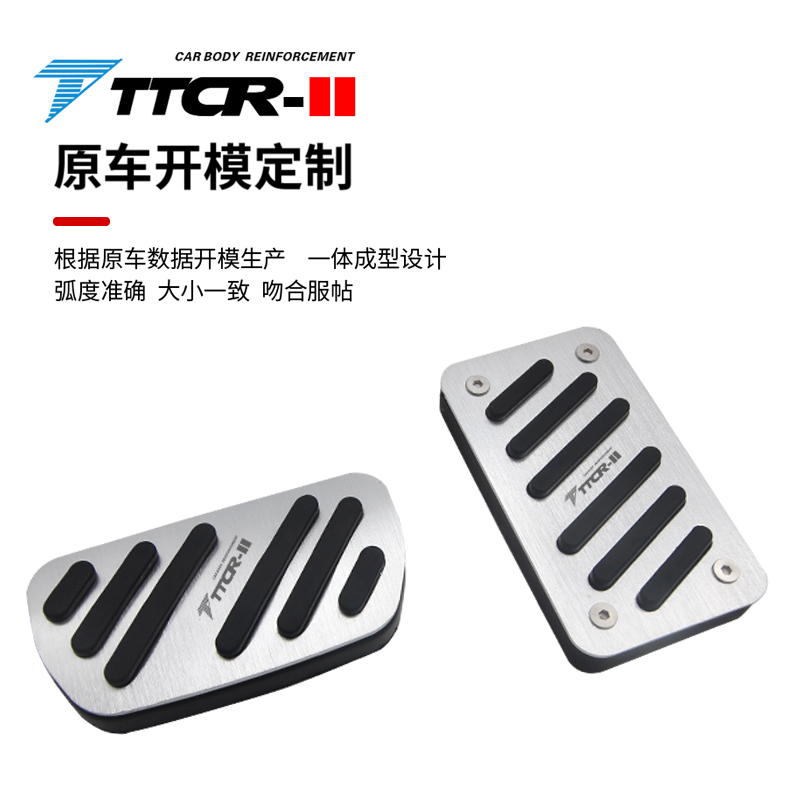 TTCR-II适用于长城坦克400/哈佛F7/M6/F5/H6国潮/H4/H2油门踏板