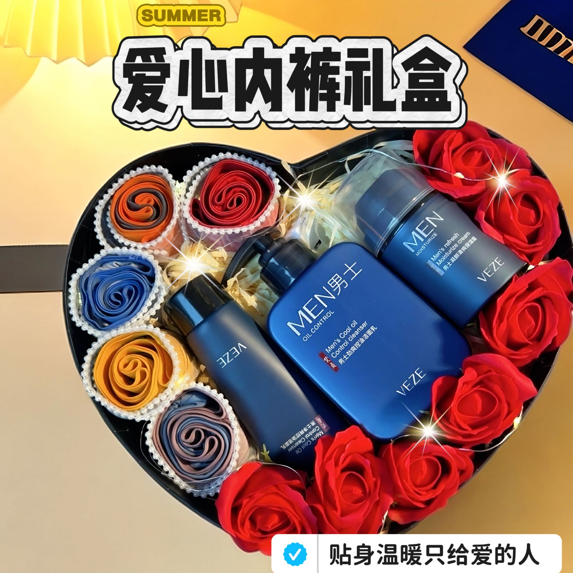 元旦送老公男朋友长辈朋友生日高档仪式感内裤组合实用浪漫