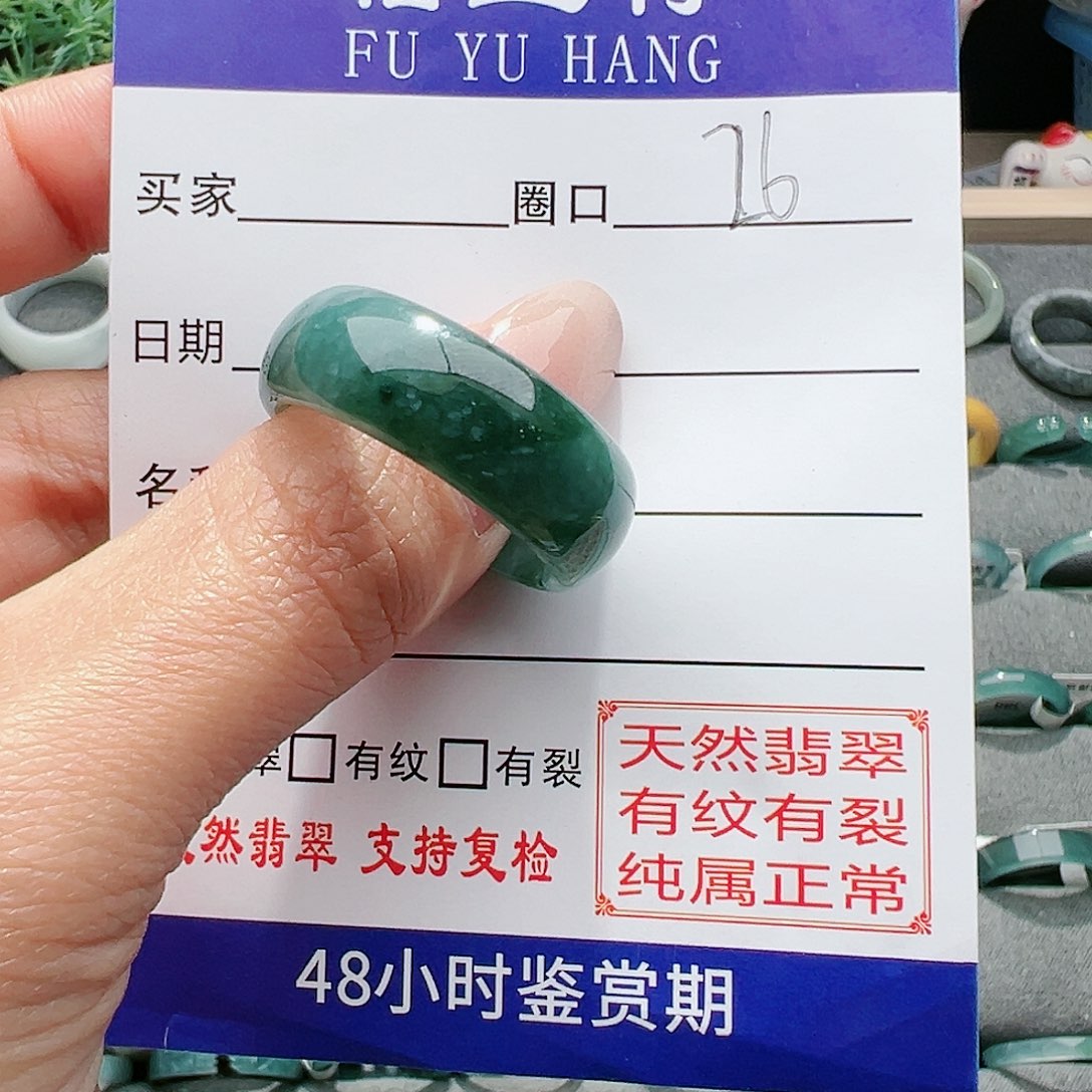 【闪购商品】翡翠戒指未镶嵌宇*翡翠戒指
