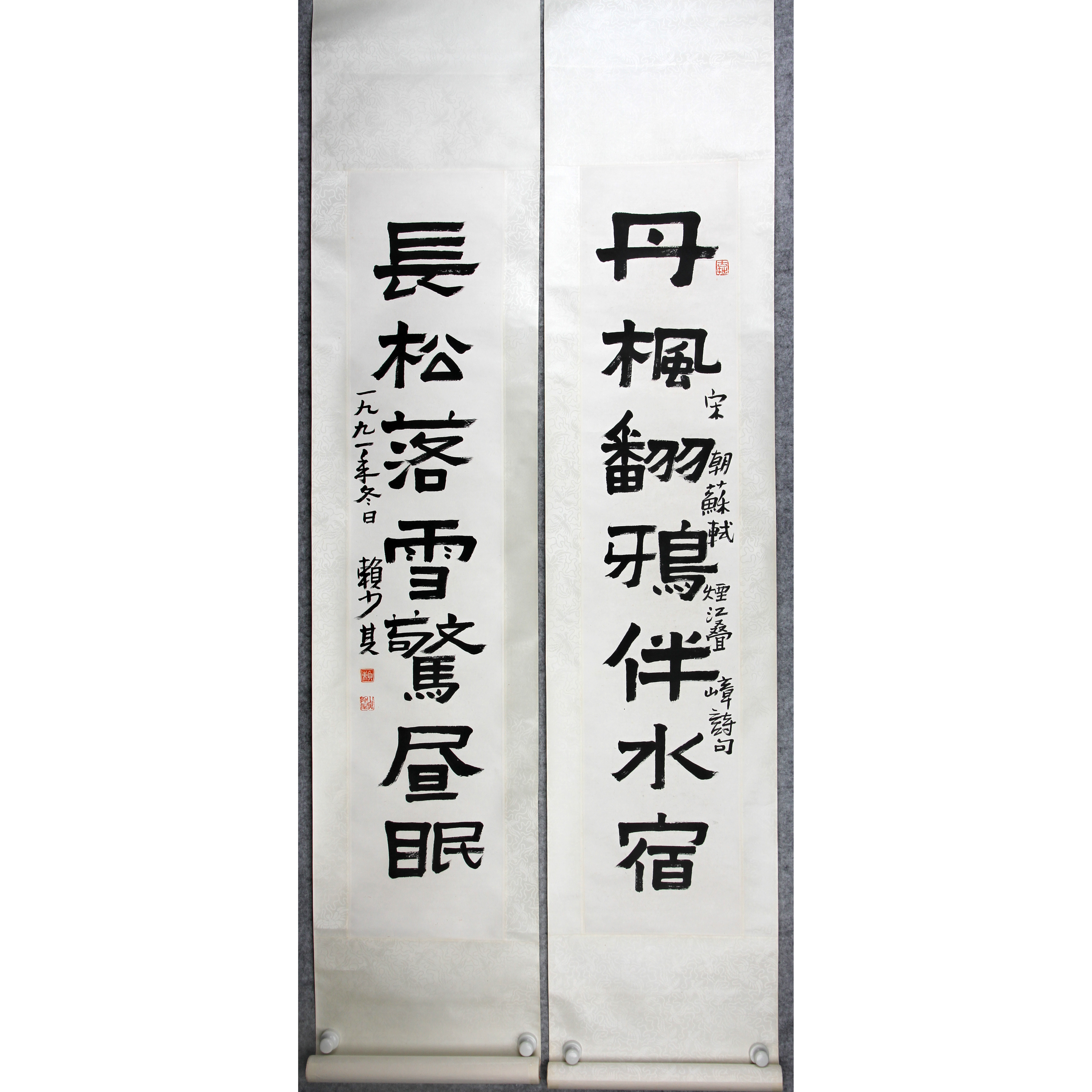 11- 241180 书法 赖少其 131×27cm×2 约3平尺