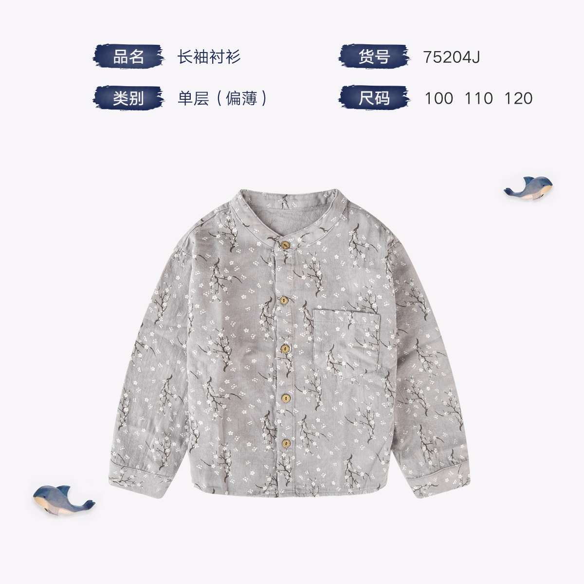 女宝宝上衣半裙套装春秋2020新款衬衫长袖秋装儿童碎花衬衣韩版潮