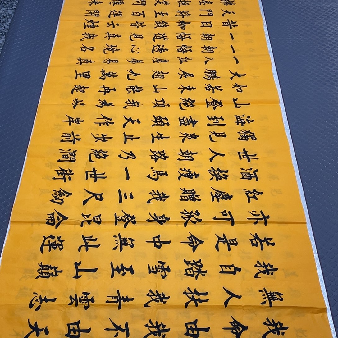 书法杨辉老师青云志26