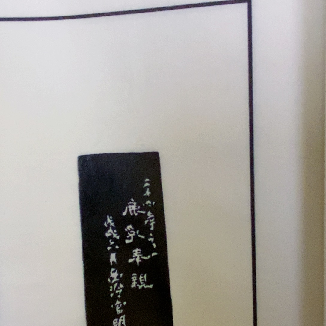 昌化石印石二十四孝