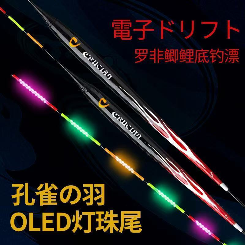 苦乳香电子漂LED灯手绘福利鱼漂醒目高