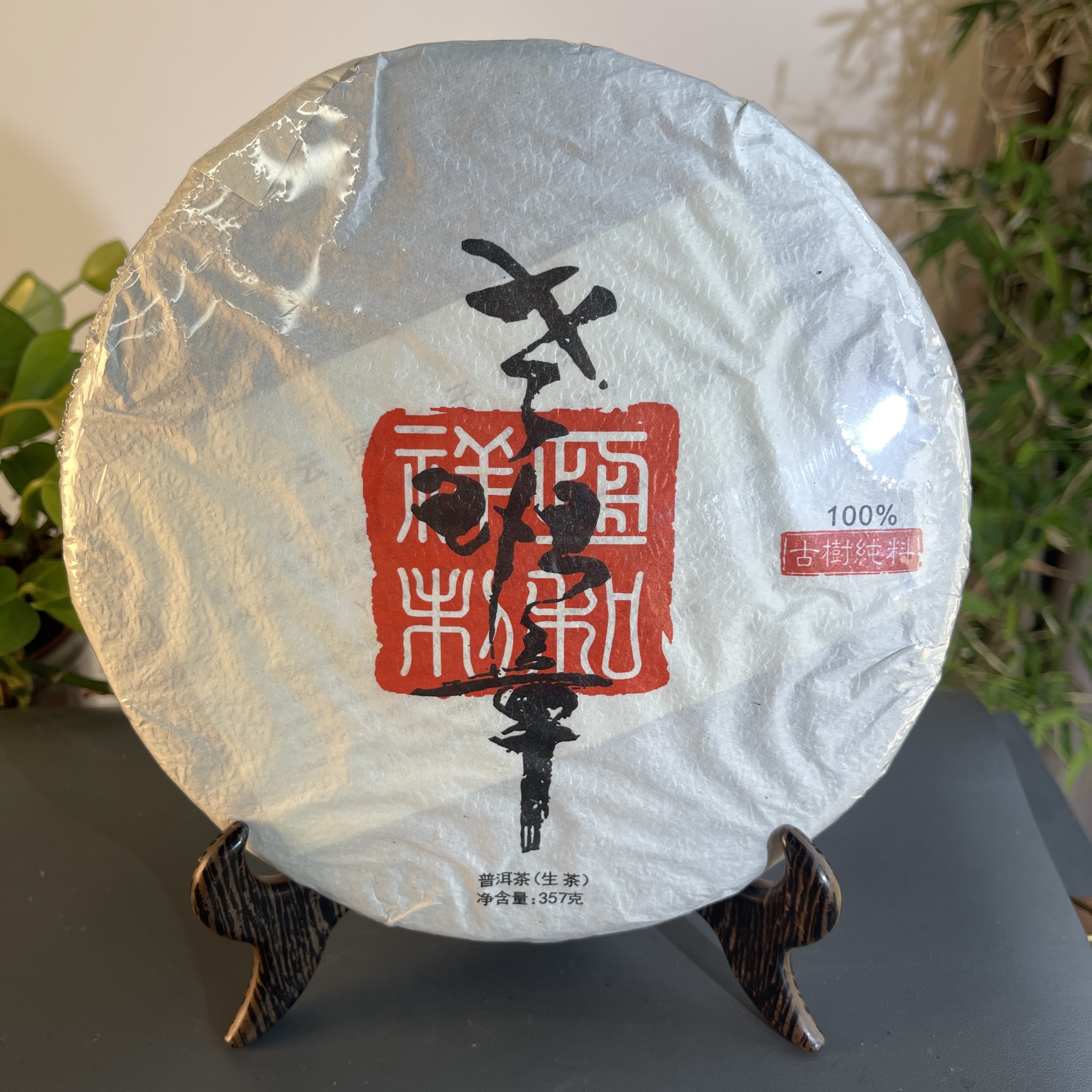 JZB24-22 2012年老班章