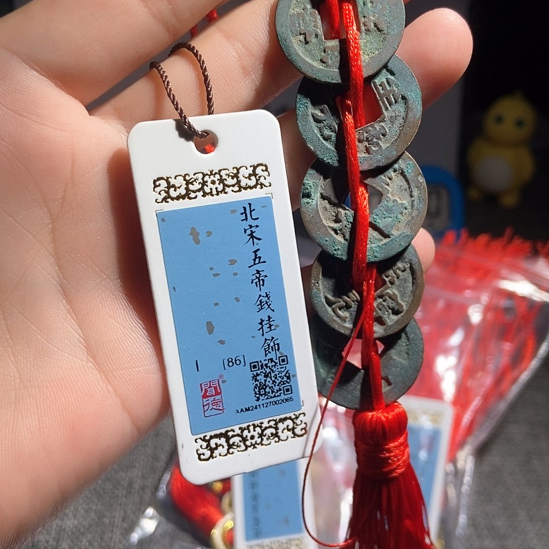 铜有鲤。。。。。。五帝2065