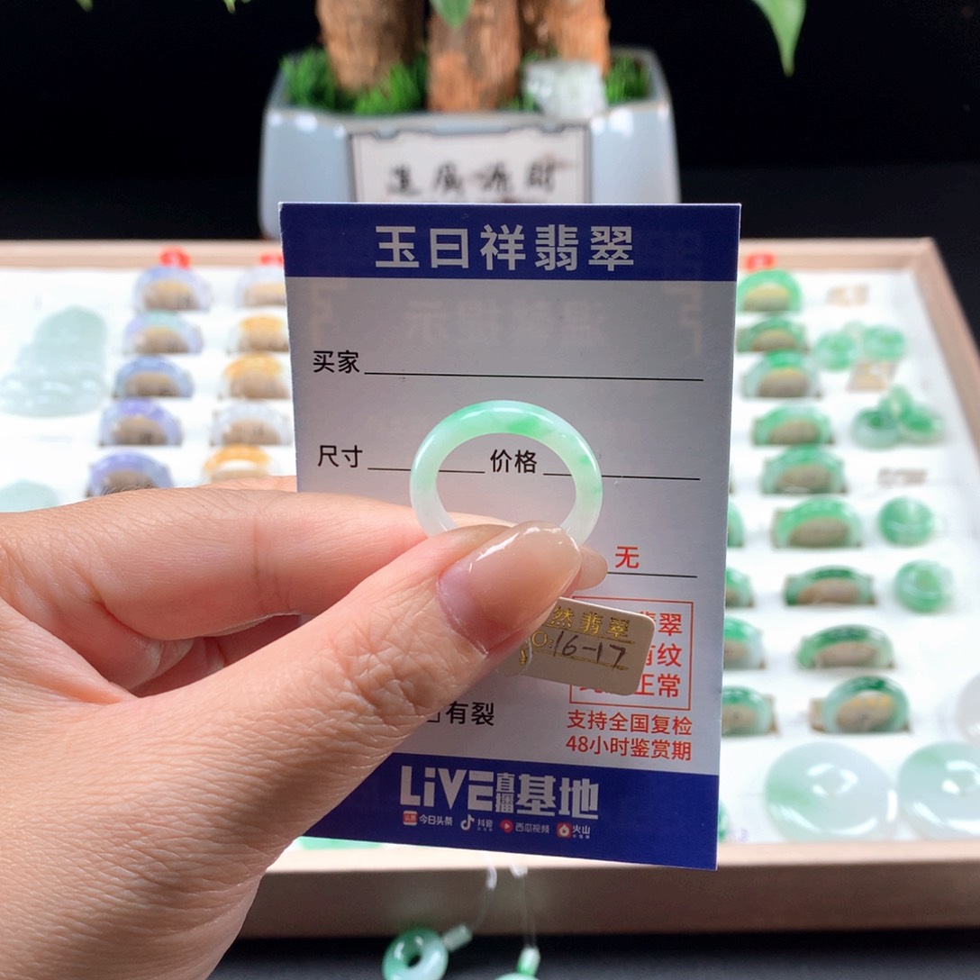 翡翠戒圈未镶嵌16-17圈