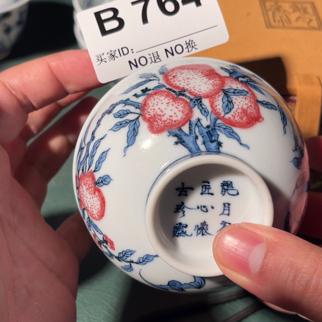 764 半月陶瓷半月陶瓷