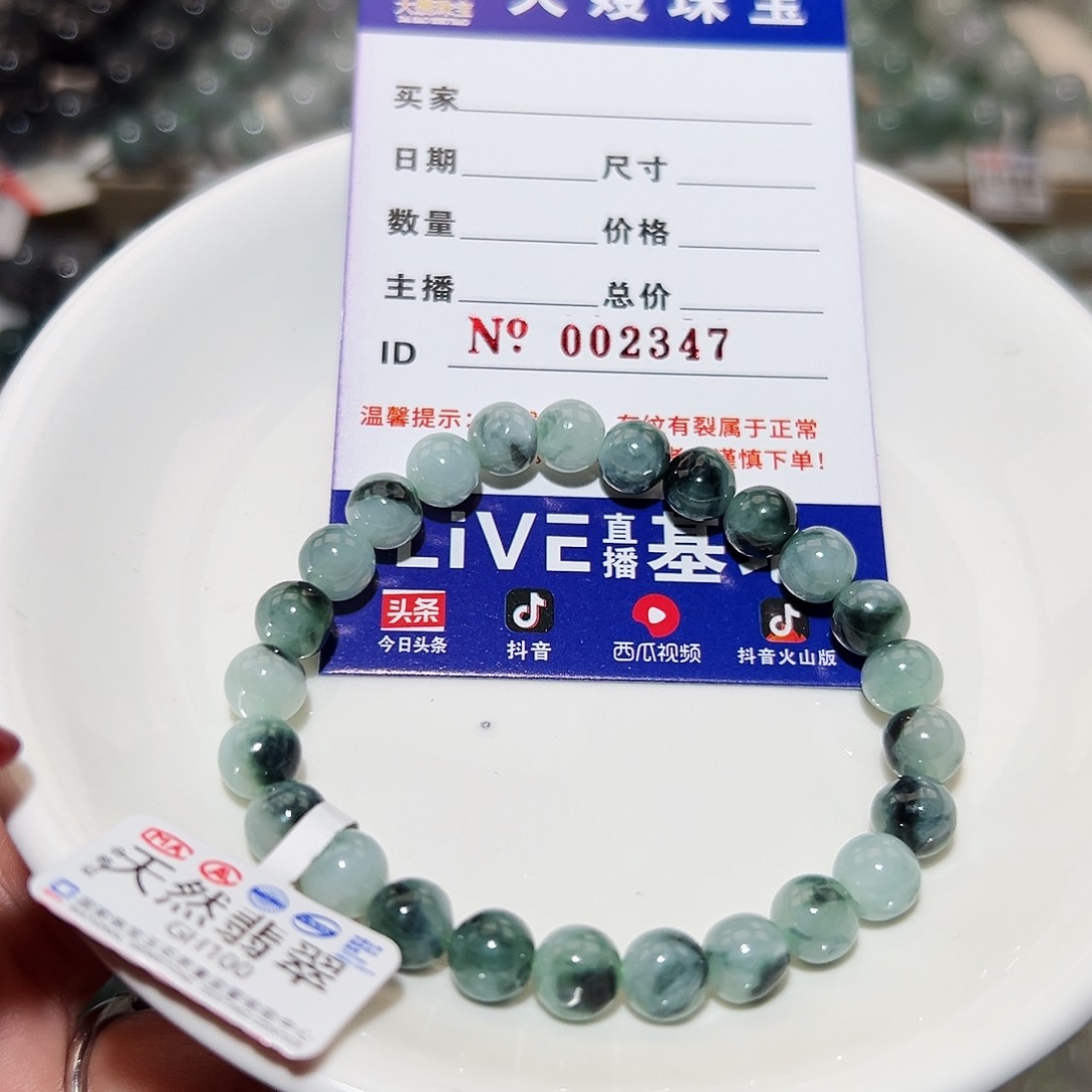 翡翠手链未镶嵌天然翡翠