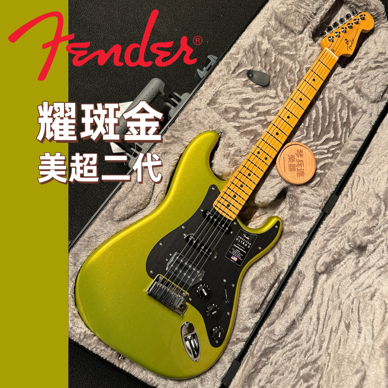 Fender American UltraII美产二代超极系列ST电吉他tele美超二代