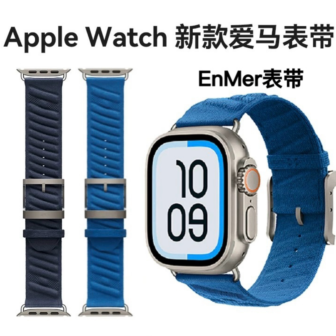 Dolah【阿强专属】适用苹果手表爱马仕同款Ultra/S10/9/8针织表带